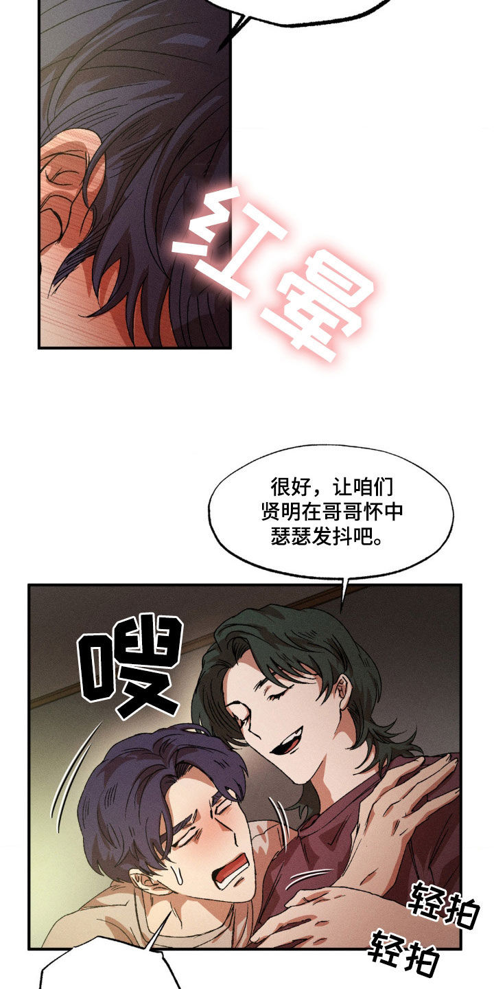 第139章：【番外】你能负责吗4