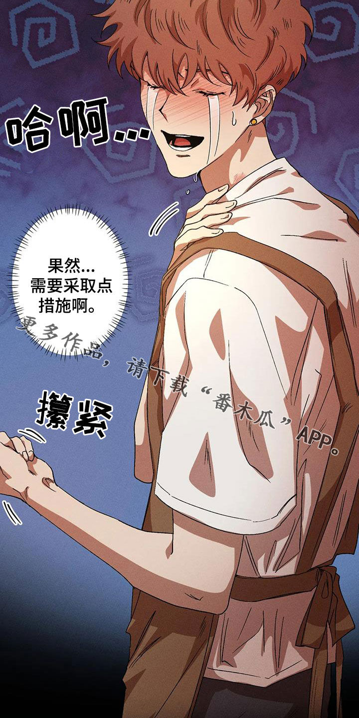 第129章：【番外】犯困16