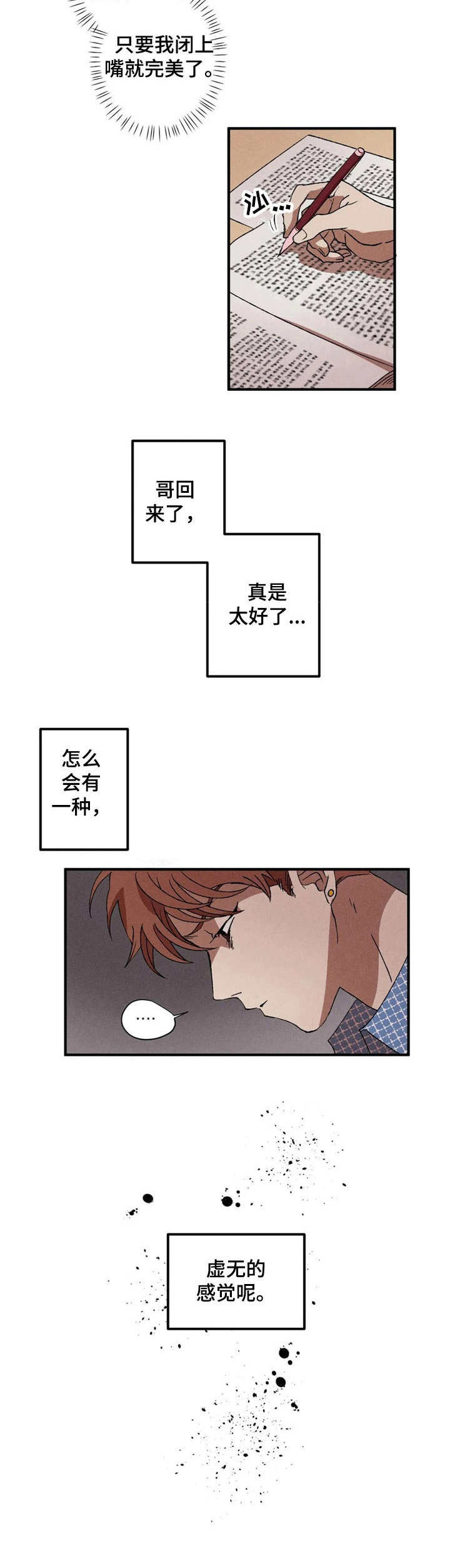 第11章：不对劲7