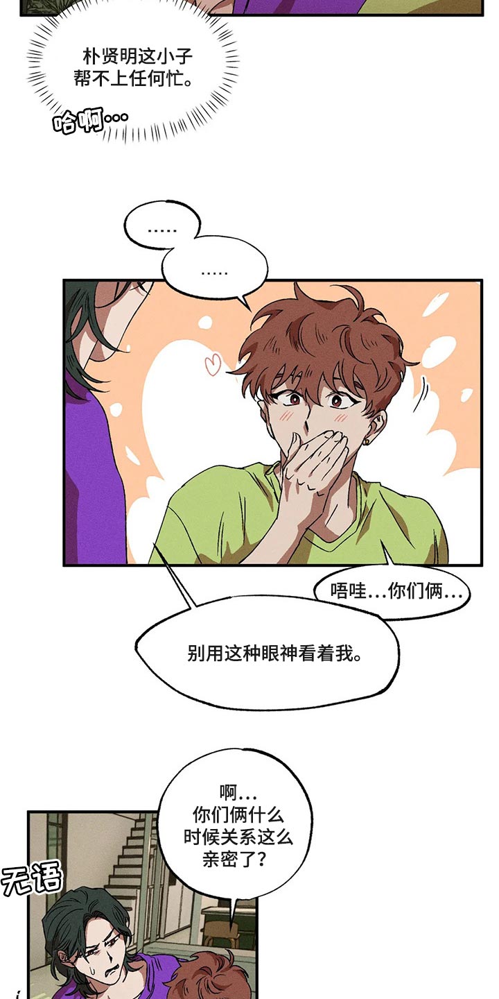 第75章：都怪你搞砸了一切8