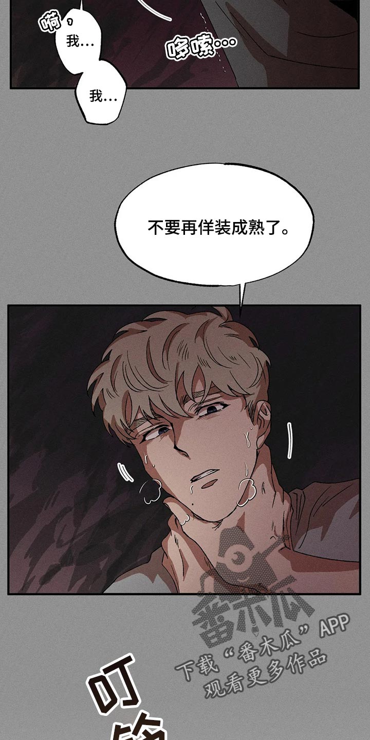 第76章：真丑陋8