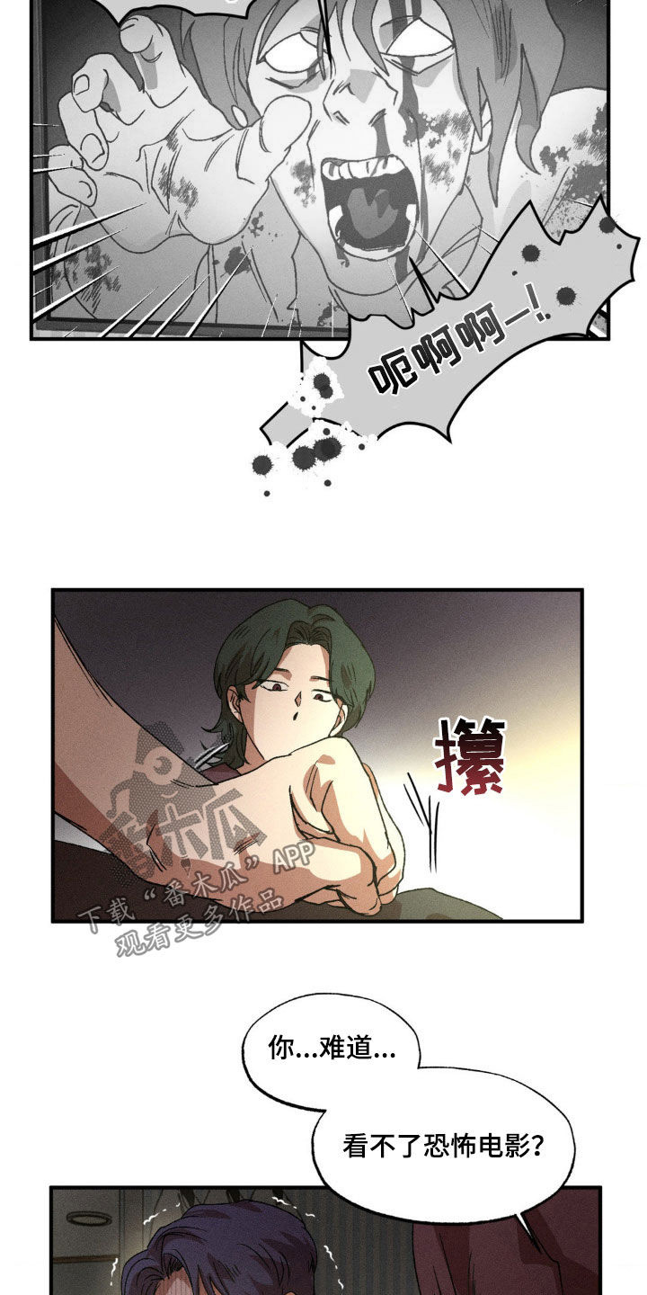 第139章：【番外】你能负责吗1