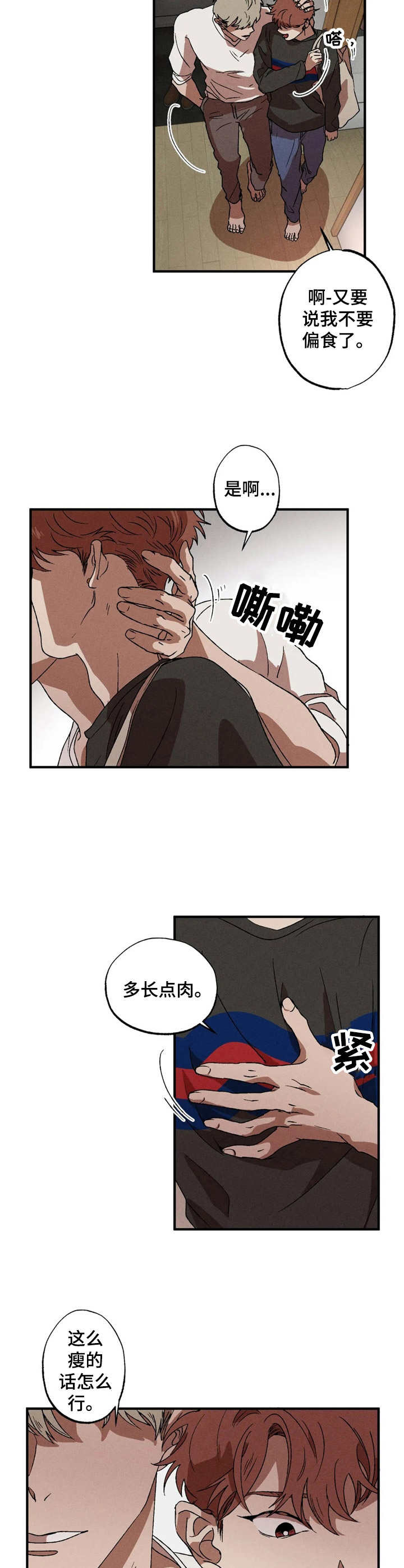 第11章：不对劲9