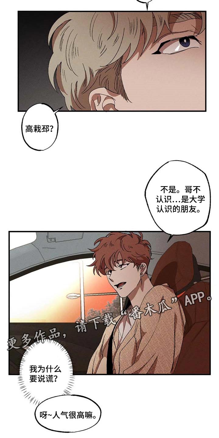 第57章：说谎18