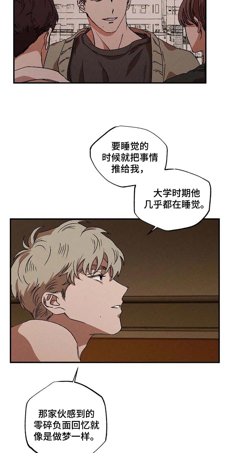 第50章：不再痛苦19