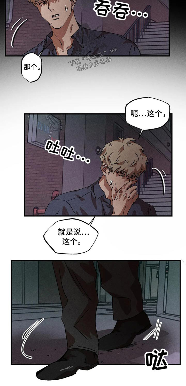 第95章：打架19