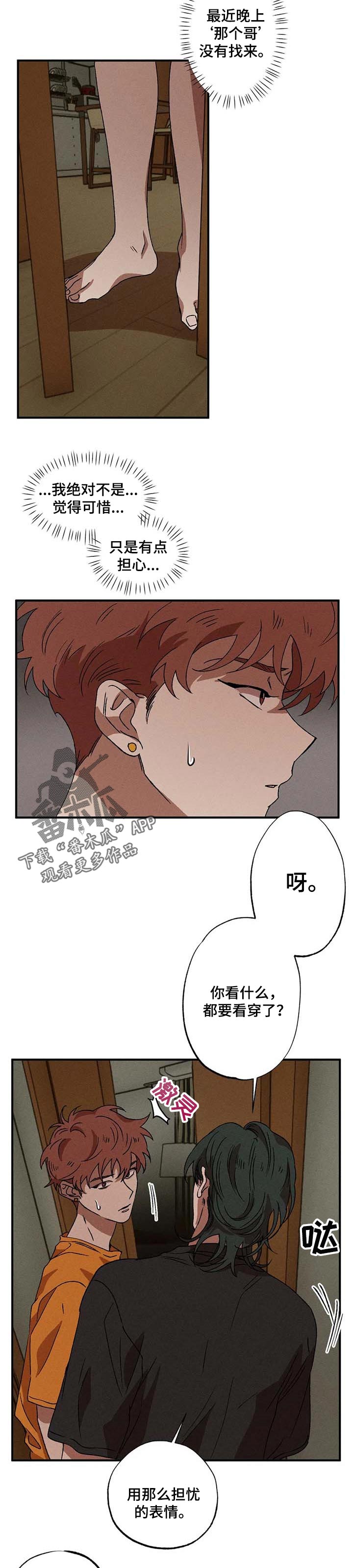 第23章：我更有趣呢6