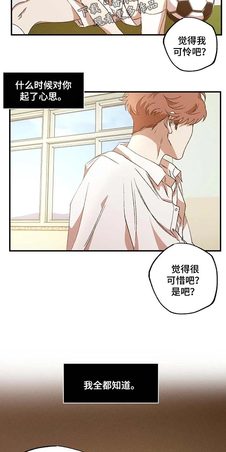 第50章：不再痛苦21