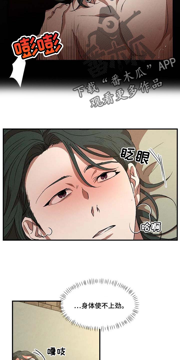 第57章：说谎3