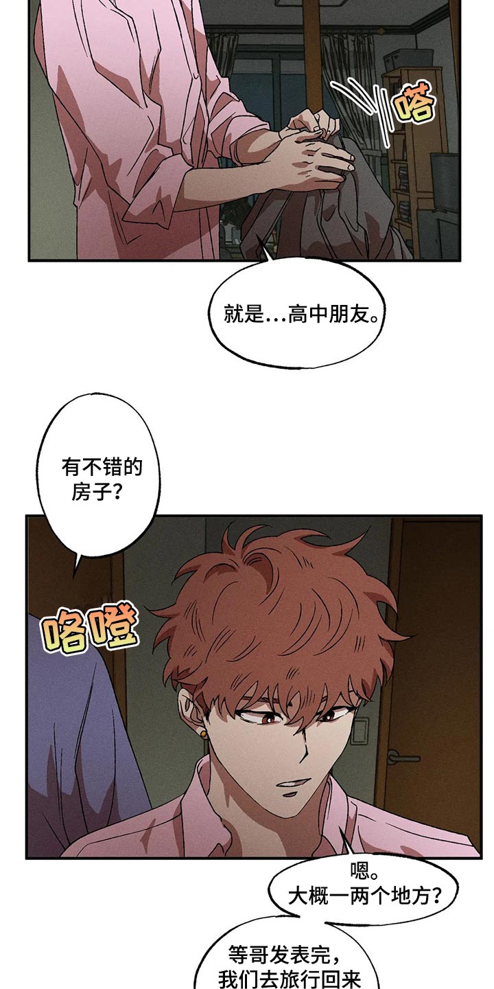 第78章：我也对不起你11