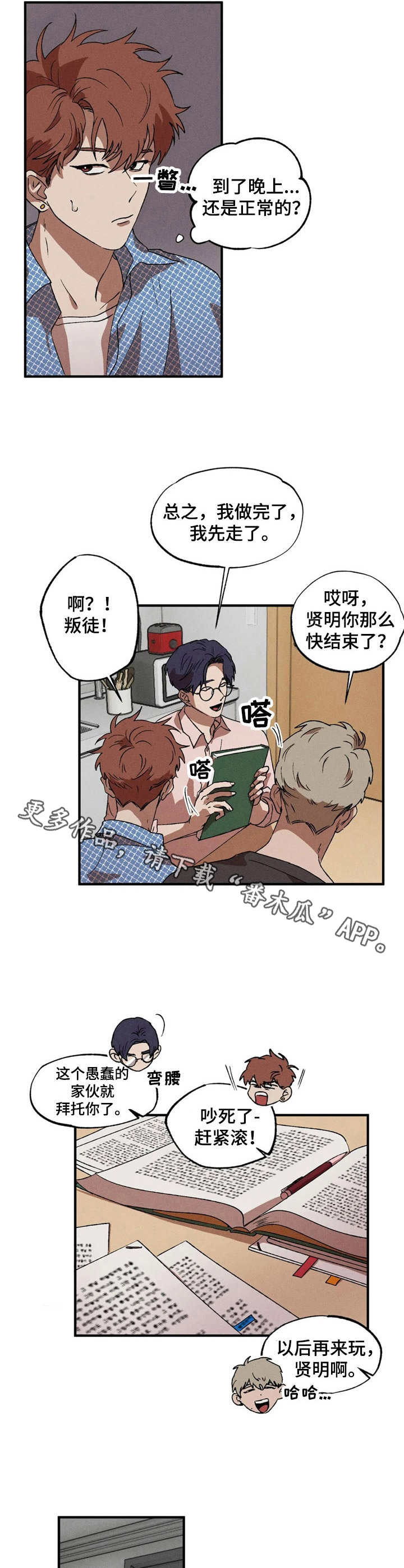 第11章：不对劲4