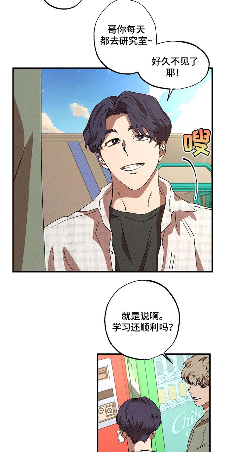 第77章：要让其消失才行6