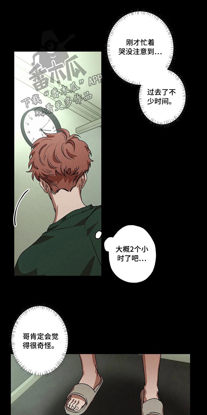 第89章：我没事10