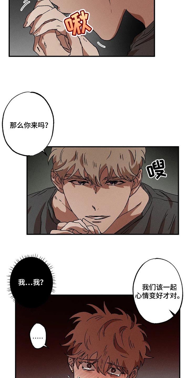 第29章：抵抗不住诱惑10