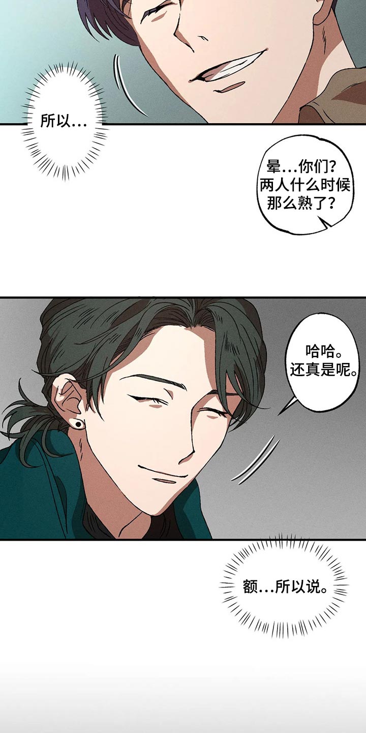 第36章：不觉得是称赞16