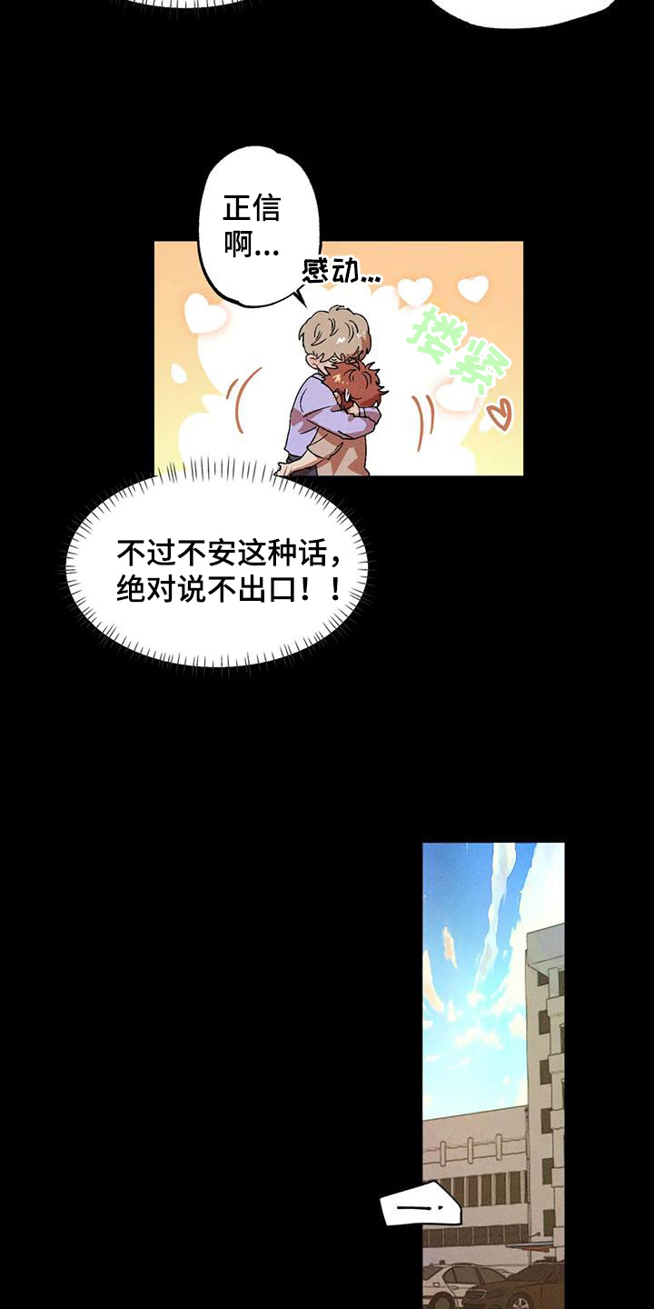 第127章：【番外】受欢迎2