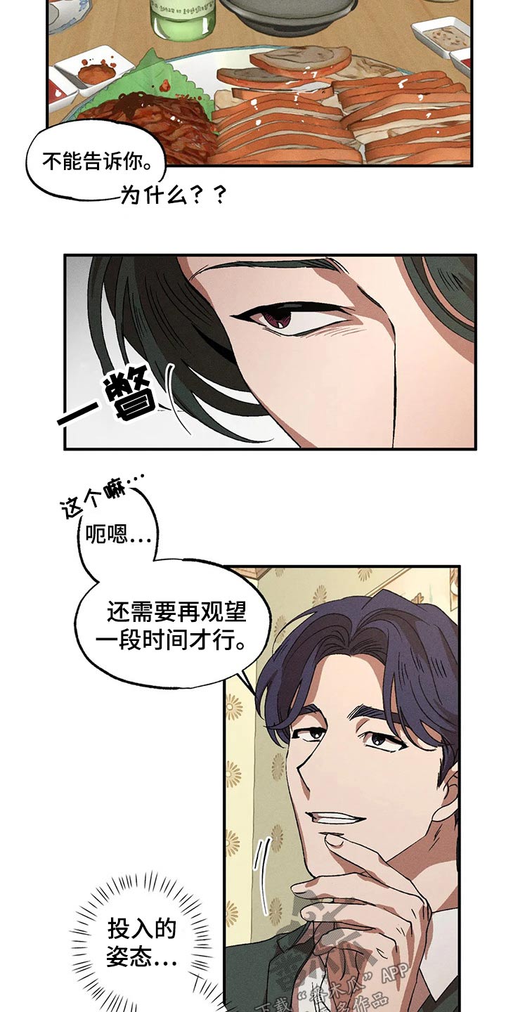 第93章：独特9
