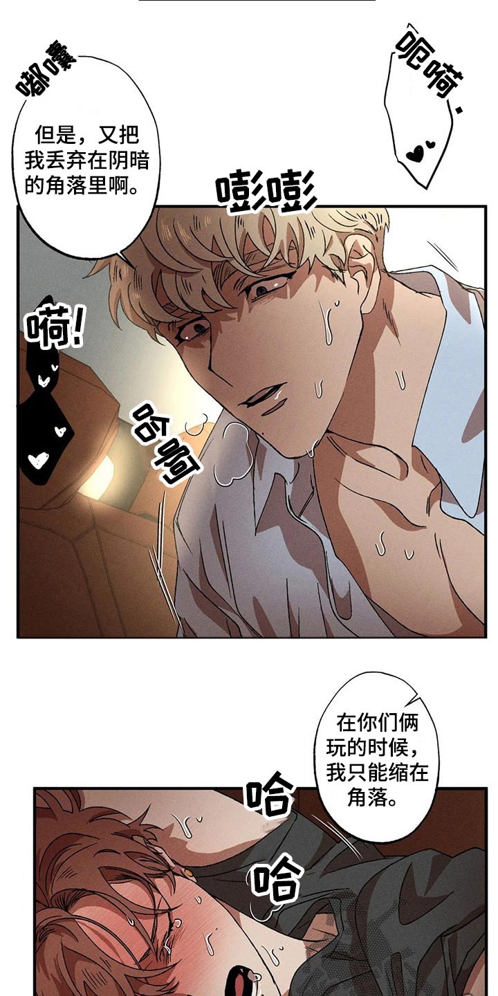 第88章：真面目6