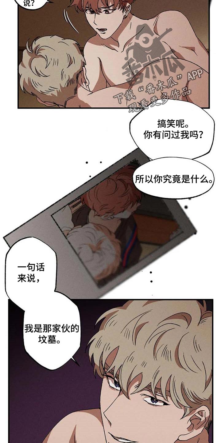 第50章：不再痛苦15