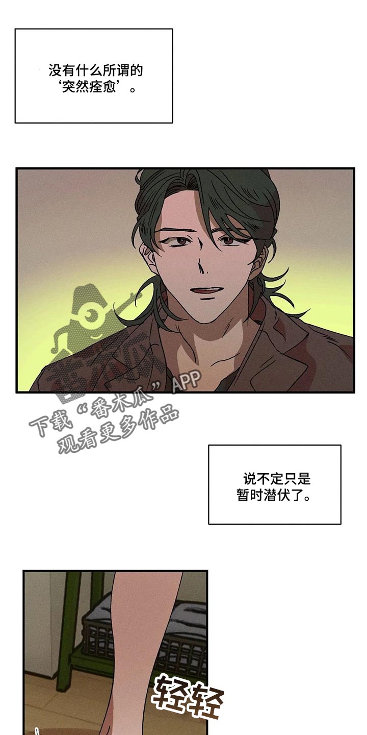 第28章：正在假装9