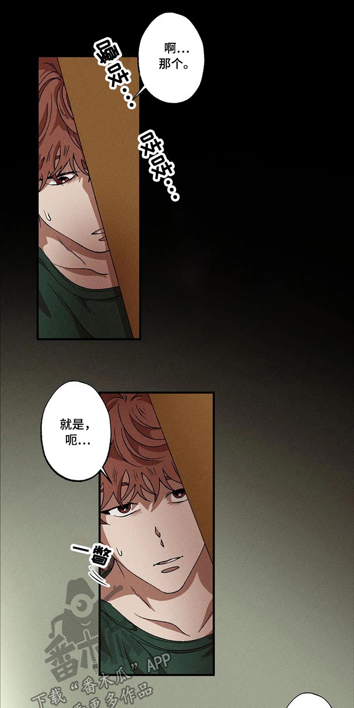 第89章：我没事17