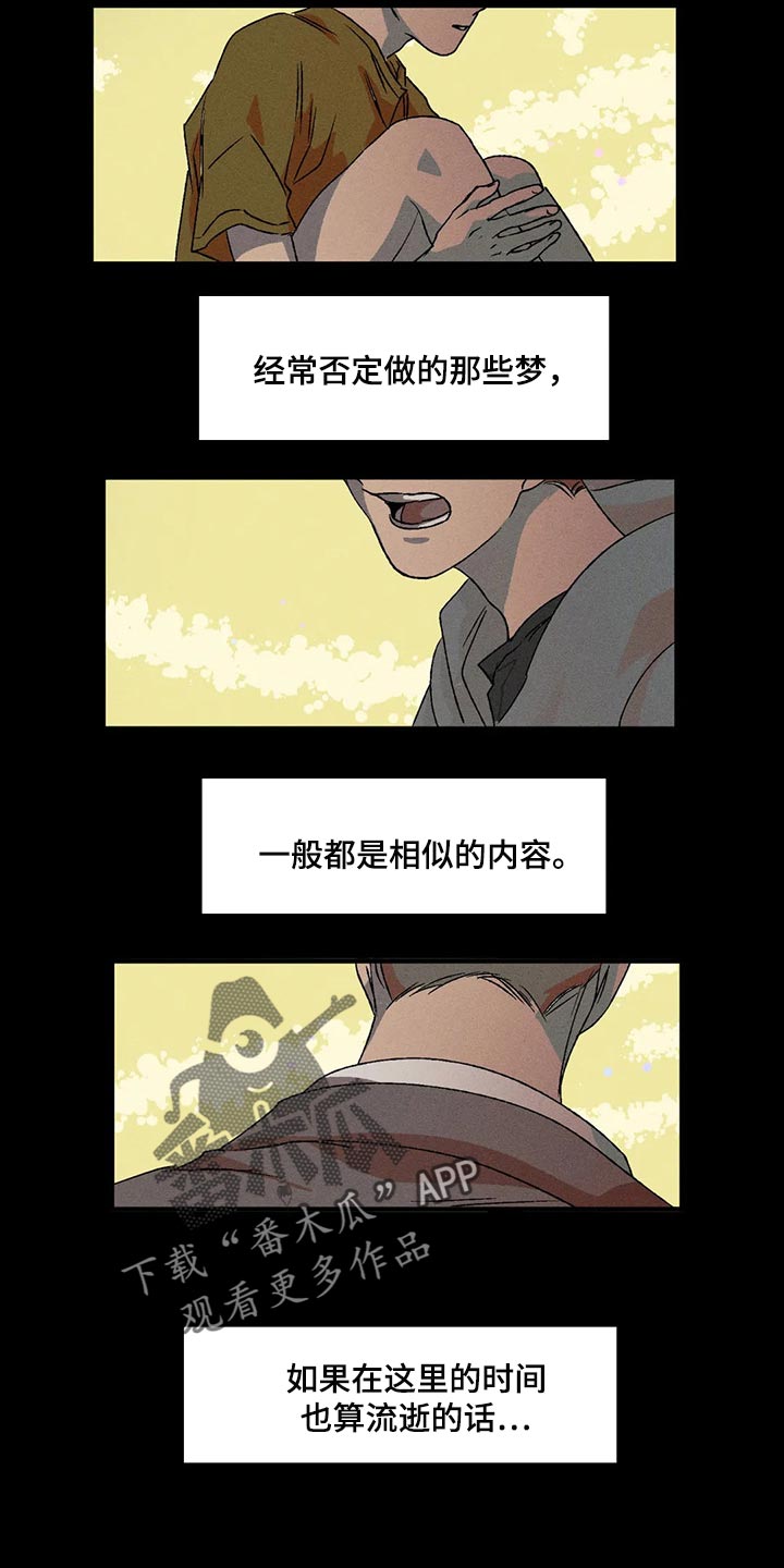 第60章：毫无收获16