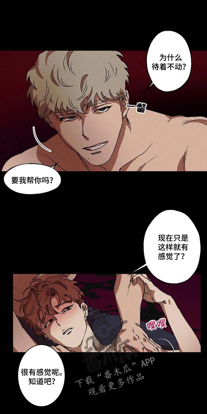 第39章：我会保护你的11