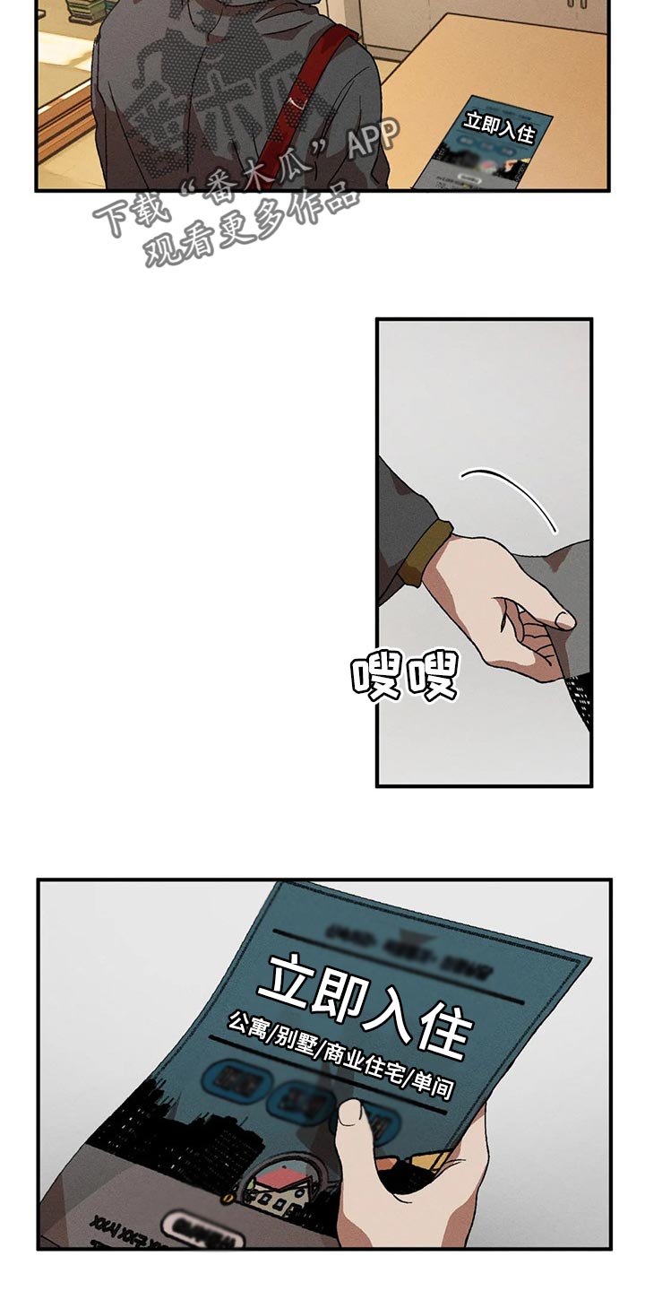 第36章：不觉得是称赞7