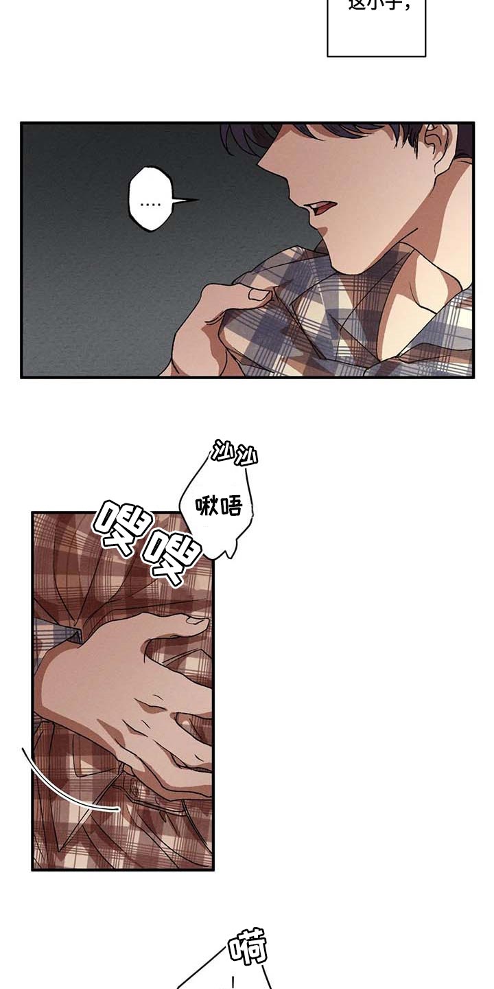 第43章：太恶劣了15