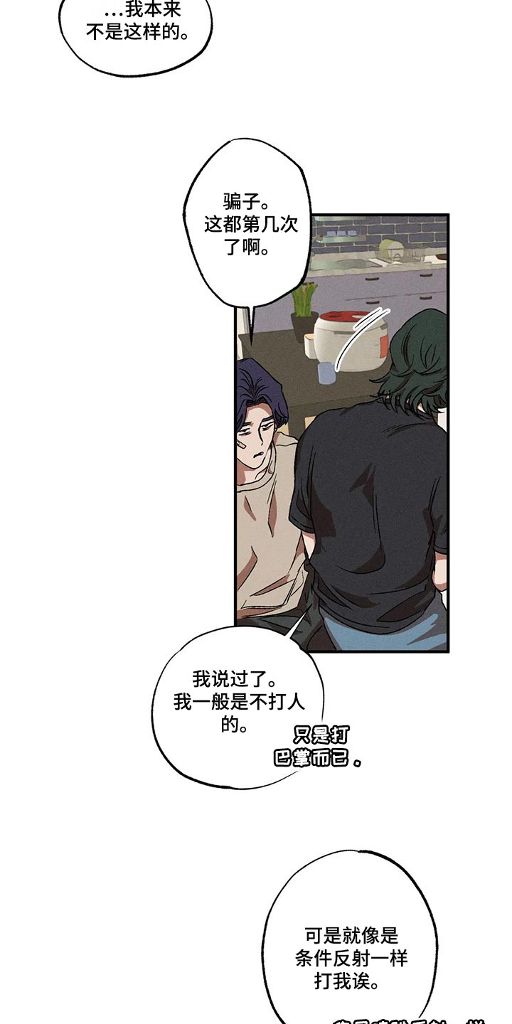 第80章：不是普通人1