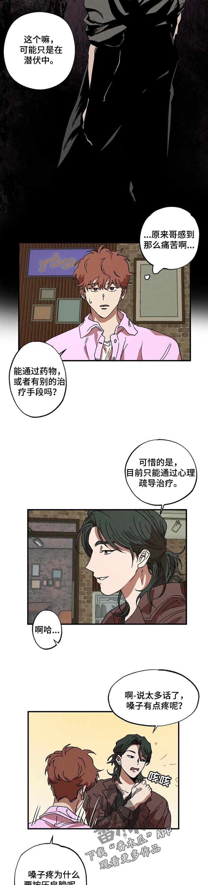 第27章：敏锐的人3