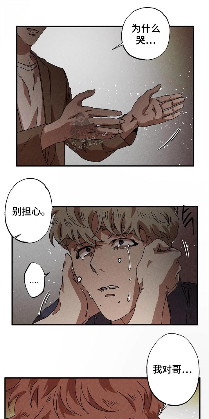 第109章：记忆16