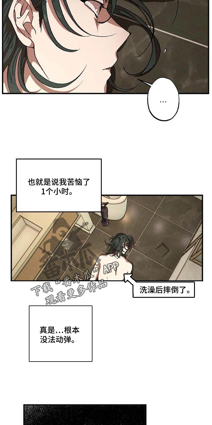 第54章：丑样3