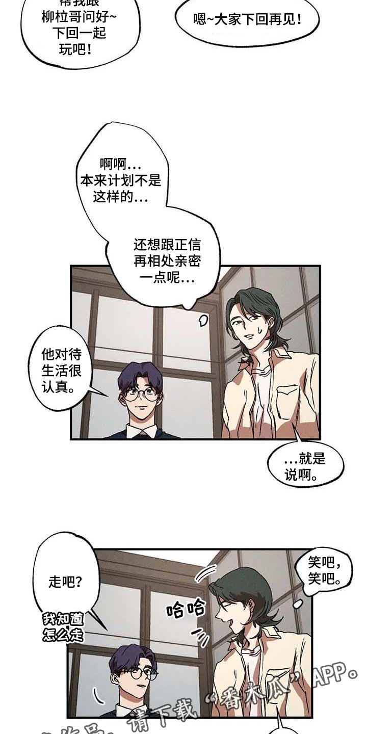第31章：一起吃蛋糕16