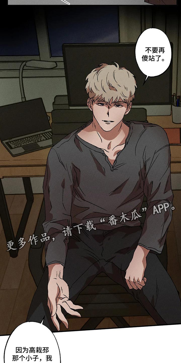 第28章：正在假装14