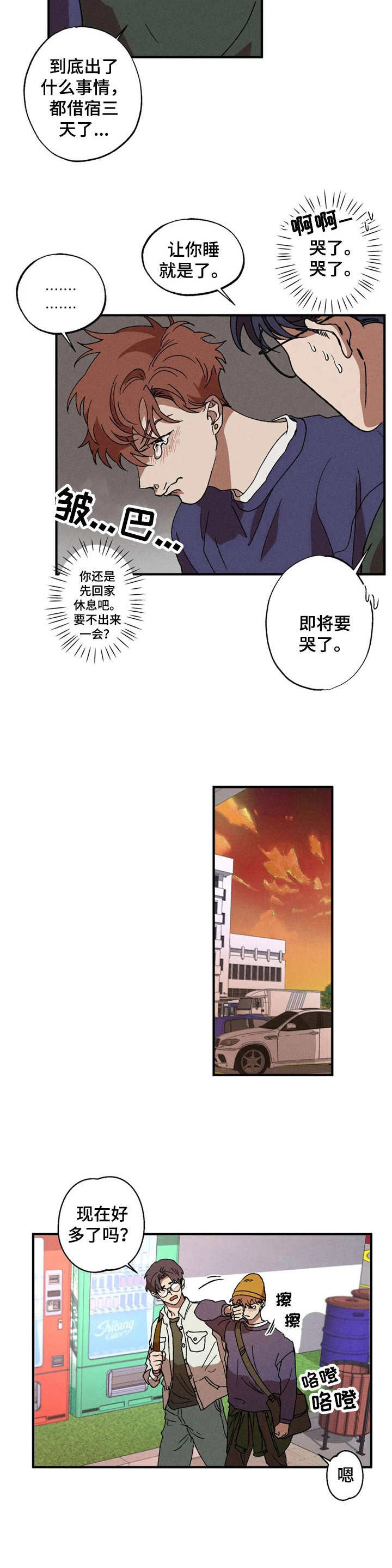 第10章：来访1