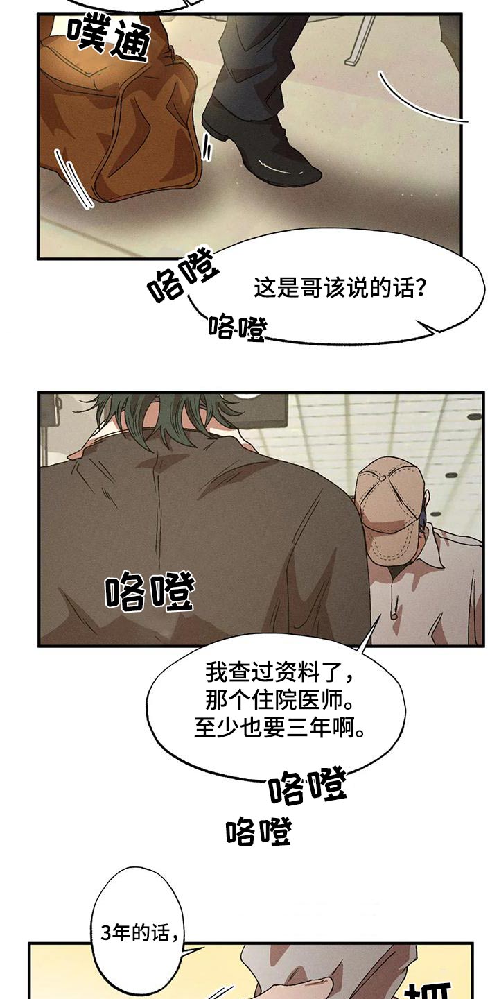第118章：正合适16