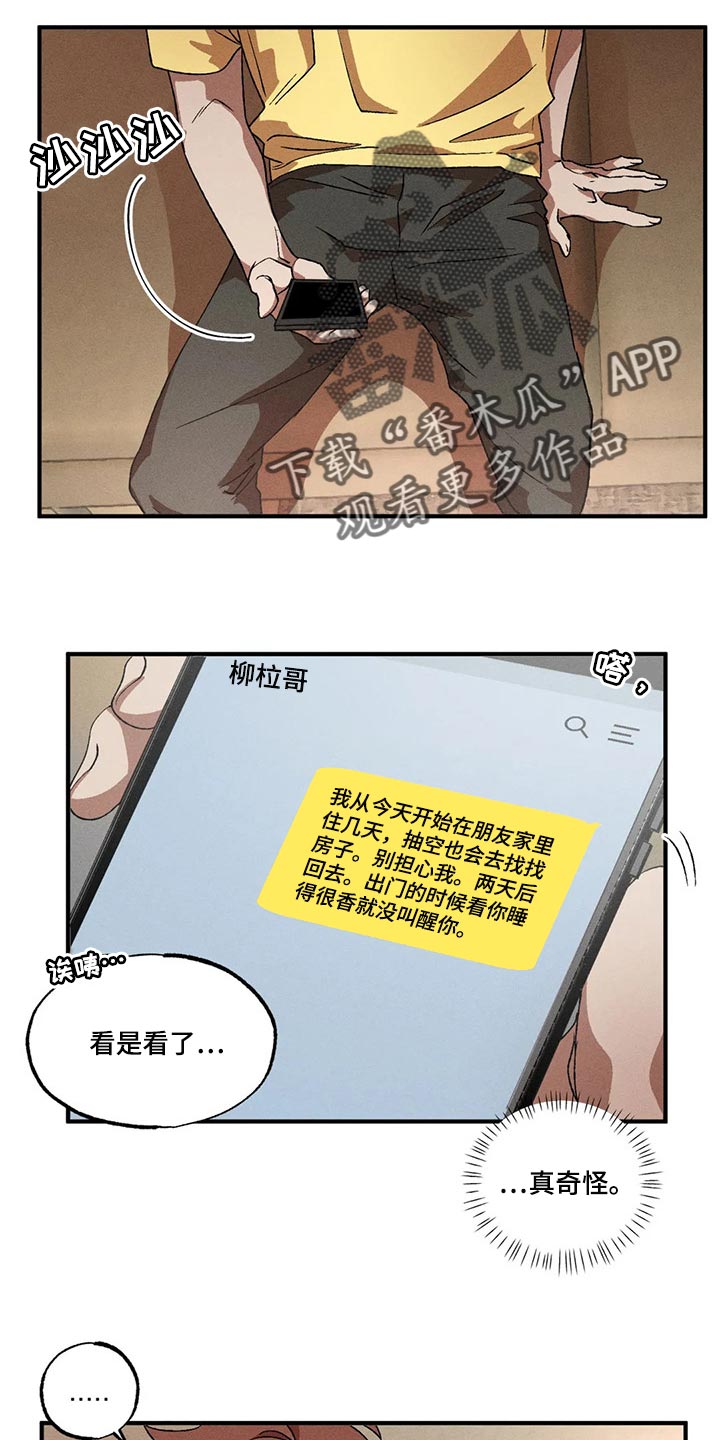 第72章：真奇怪15