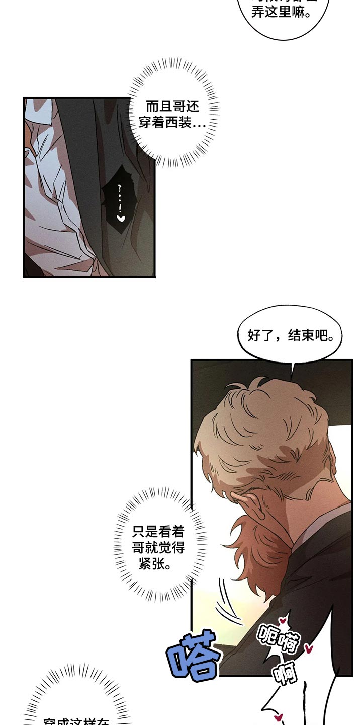 第86章：我们去后座吧6