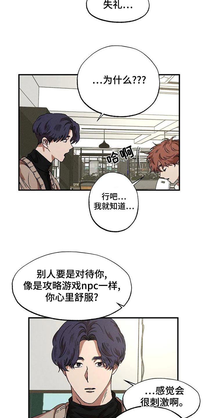 第114章：着急7