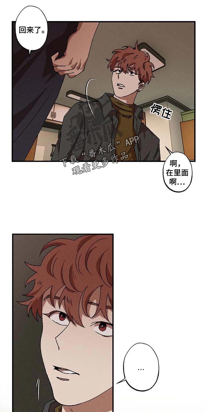 第40章：我懂这个表情12