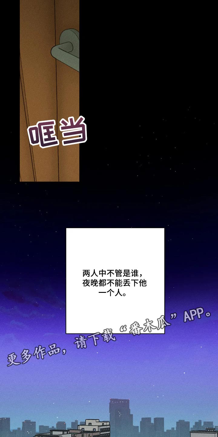 第68章：不能丢下他15