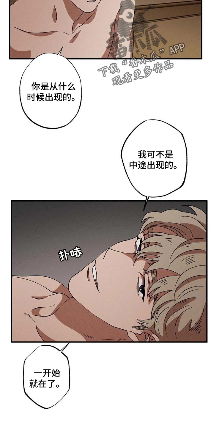 第50章：不再痛苦12