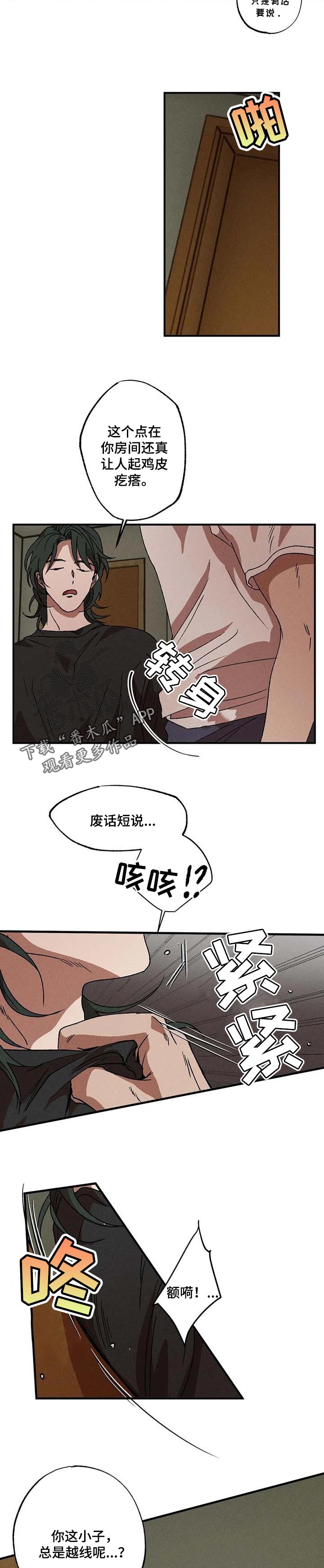 第24章：正确的行动3