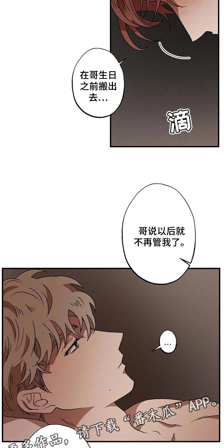 第47章：无法缩短的距离15