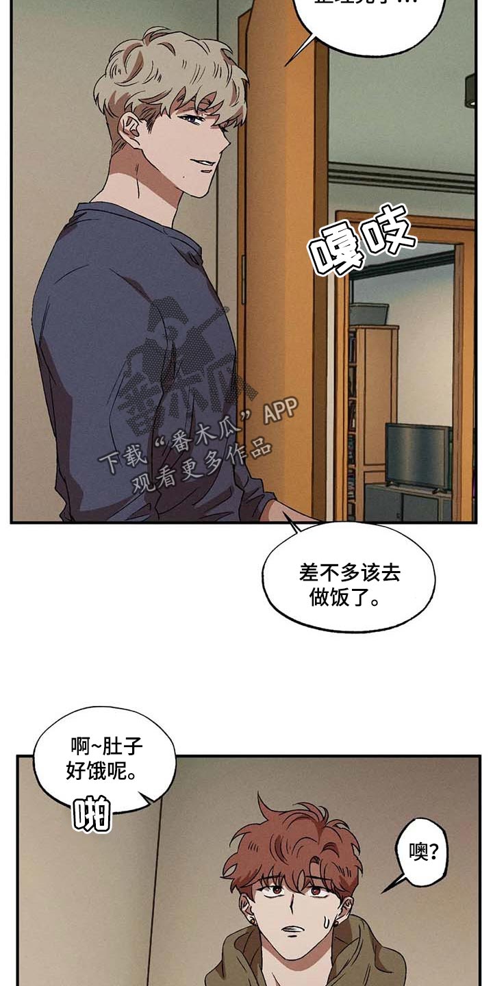 第50章：不再痛苦7