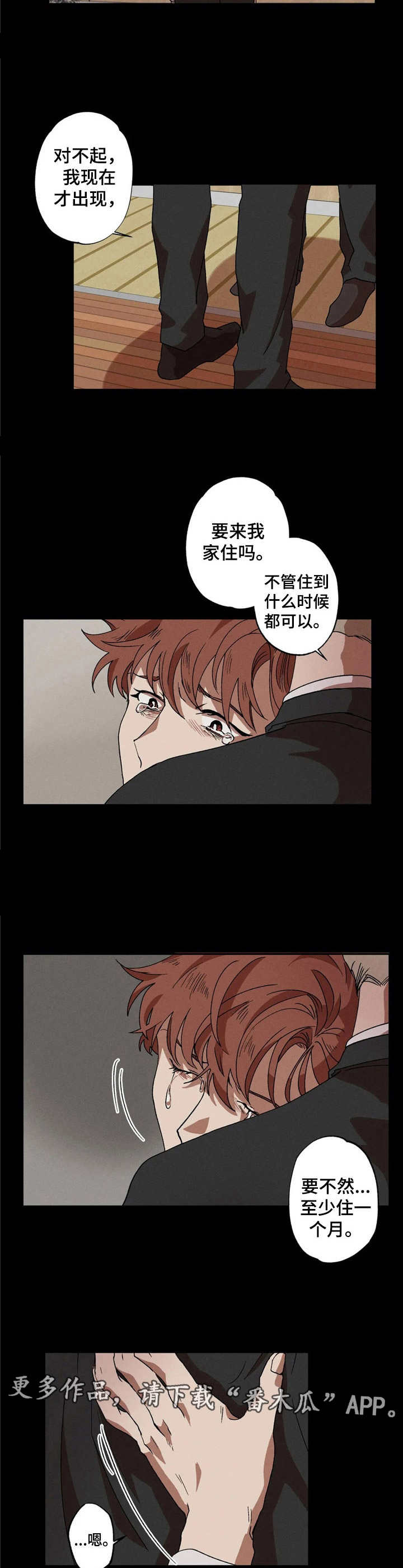 第8章：变故7
