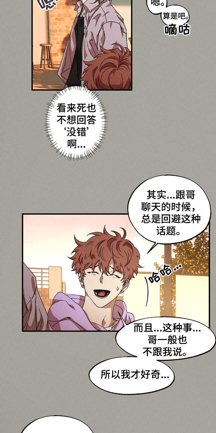 第126章：【番外】魅力12