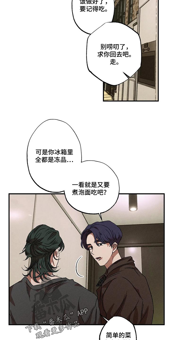 第66章：真是单纯6