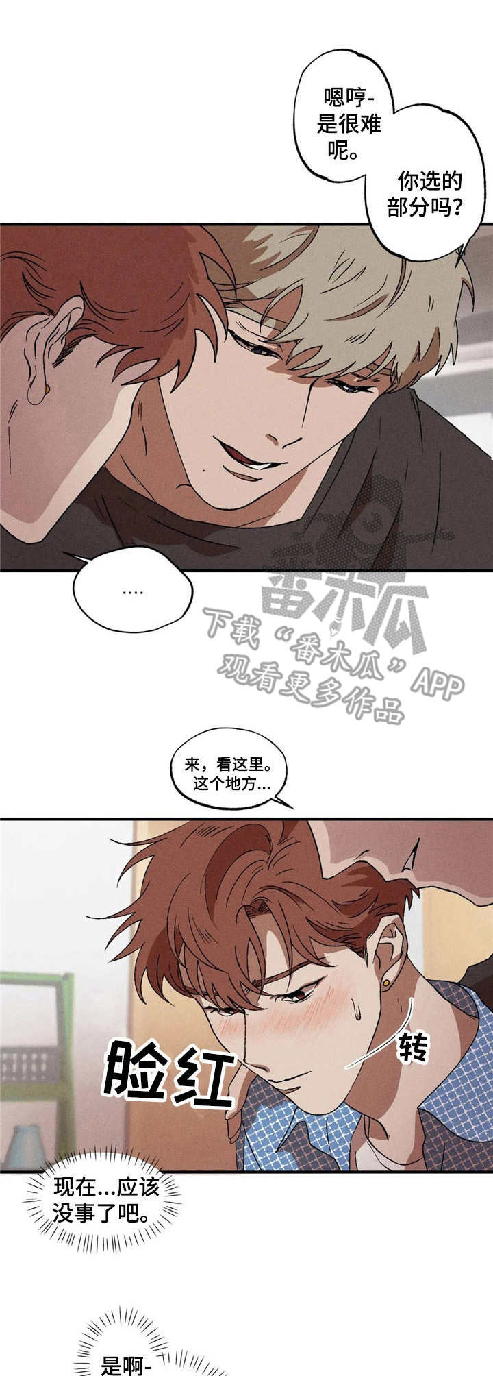 第11章：不对劲6